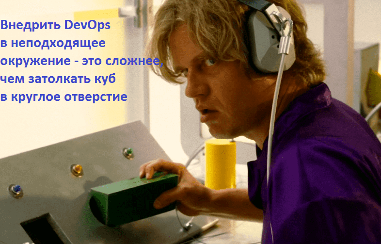 внедрение DevOps