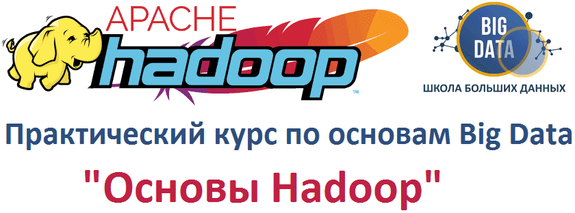 Как открыть hadoop в браузере