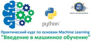 Машинное обучение machine learning