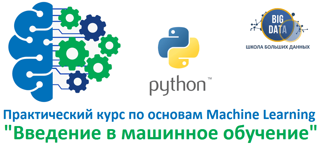 Ods курс машинное обучение