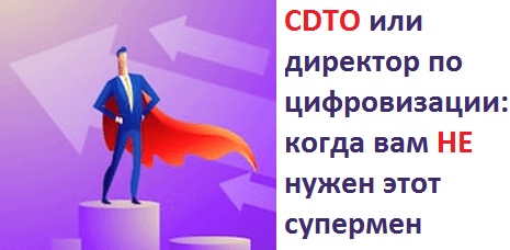 Big Data, Большие данные, бизнес-процессы, цифровизация, цифровая трансформация, управление проектами