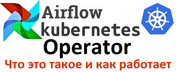 airflow kubernetes operator