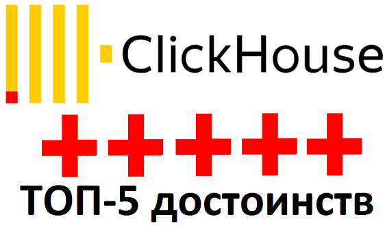 g Data, Большие данные, обработка данных, архитектура, SQL, ClickHouse, DWH, Kafka, Zookeeper, Hive, Hadoop