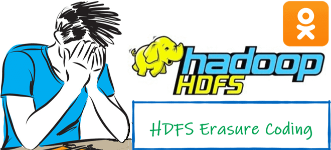 обучение Apache Hadoop курсы примеры, Apache Hadoop для инженеров данных, дата-инженер Apache Hadoop HDFS, администрирование Apache Hadoop HDFS, Erasure Coding HDFS примеры, обучение большим данным, администрирование кластера Hadoop, обучение администратор Hadoop, Школа Больших Данных Учебный Центр Коммерсант