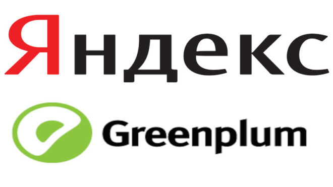 Yandex, GreenPlum, Big Data, nosql, Hadoop, MapReduce