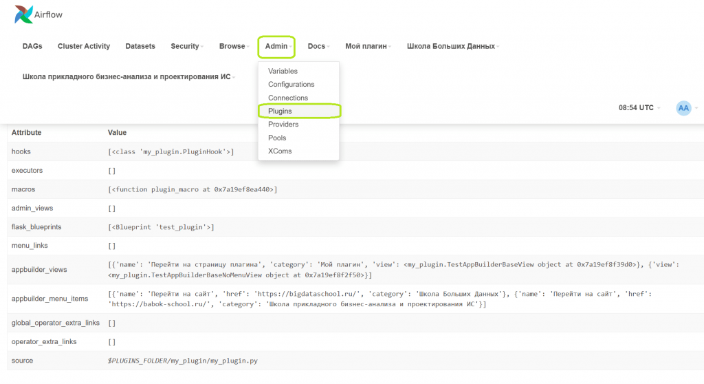 Отображение пользовательских плагинов в веб-интерфейсе Airflow