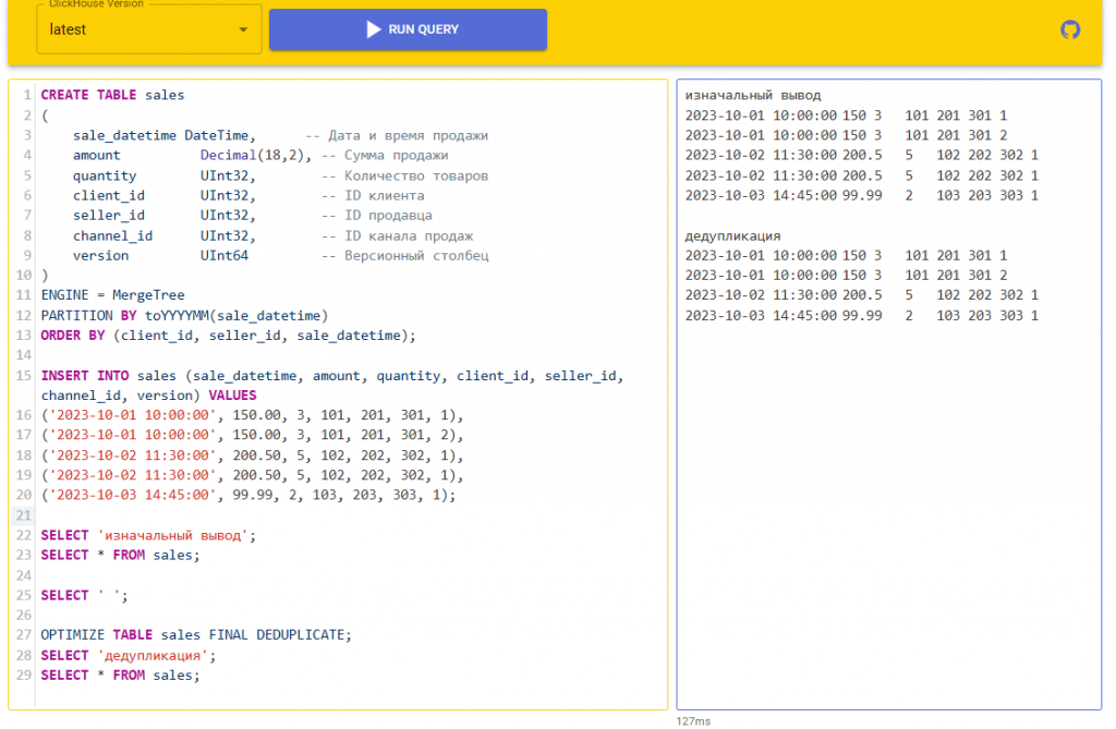 Дедупликация данных в MergeTree-таблице Clickhouse с помощью OPTIMIZE