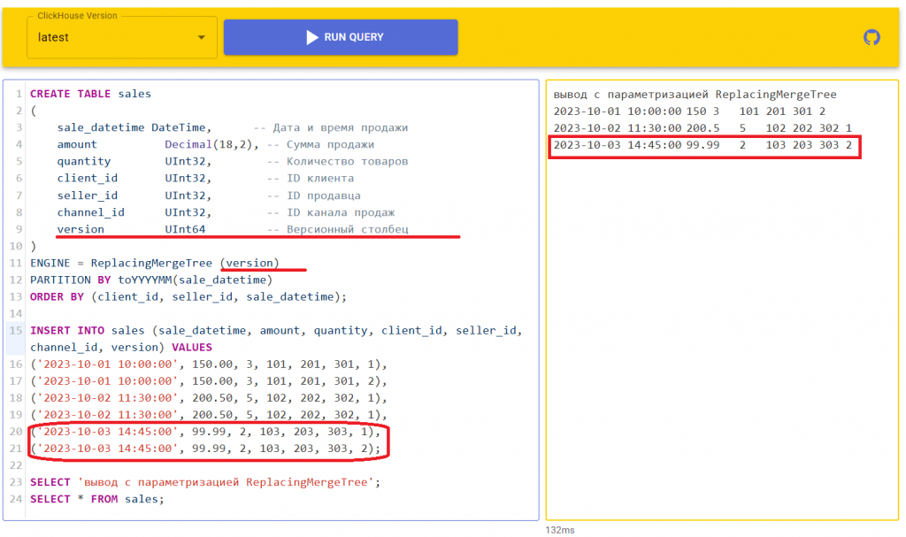 Дедупликация вставляемых данных с параметризацией ReplacingMergeTree