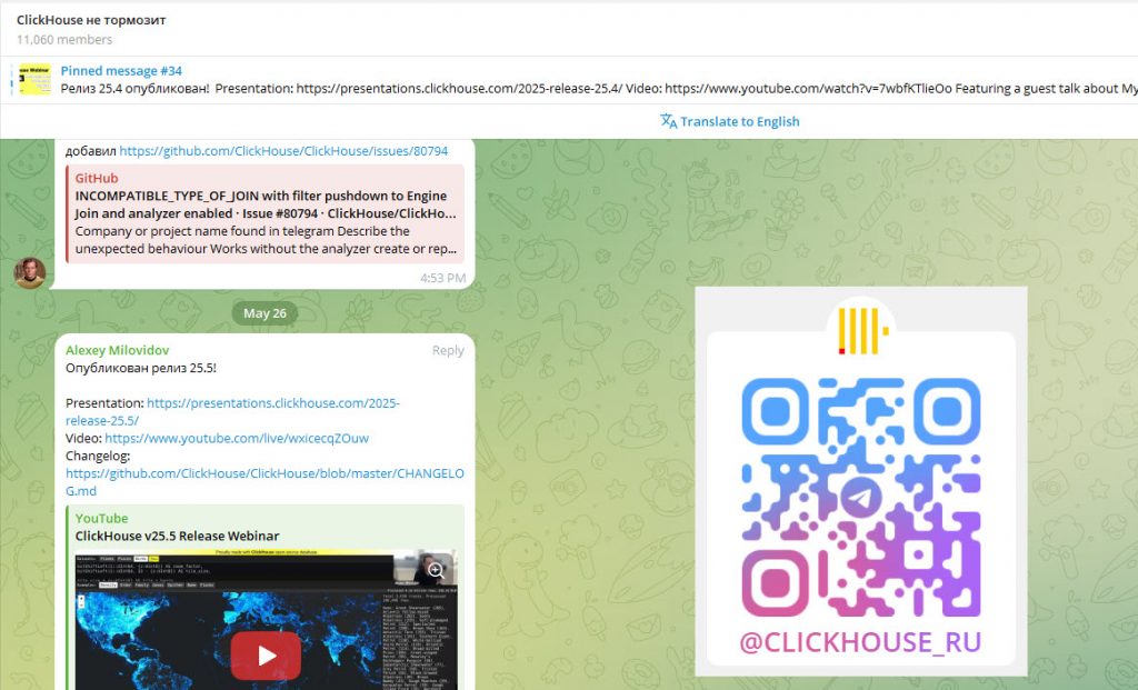 ClickHouse ТГ изучение в сообществе