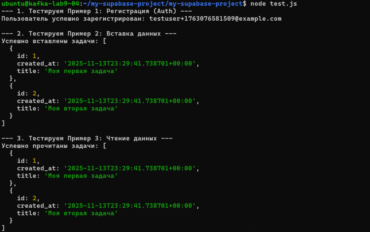 Добавление пользователя - как это сделать в Supabase