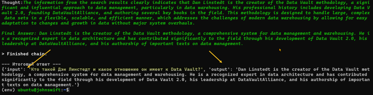 Autonomous Prompting результат исполнения 