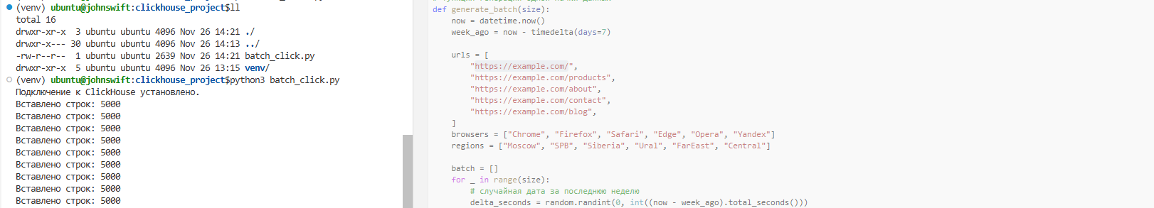 Вставка данных сгенерированным кодом Cursor