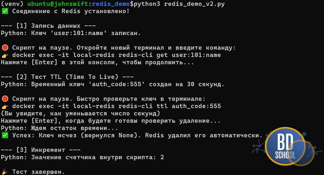 Redis key value store example output