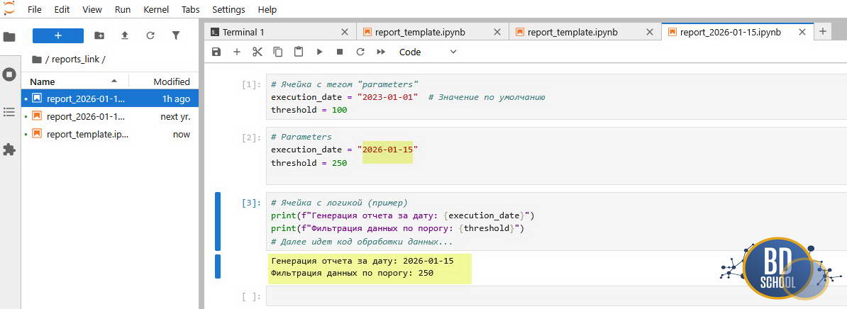 ipynb блокнот задачи из Apache Airflow