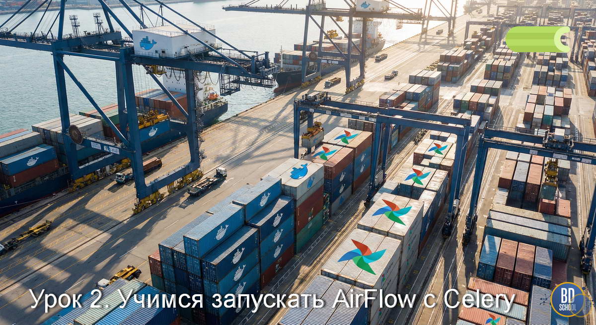 Запуск Apache Airlow with Celery Executors