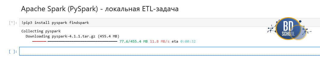 Работа с Apache Spark в Jupyter notebook
