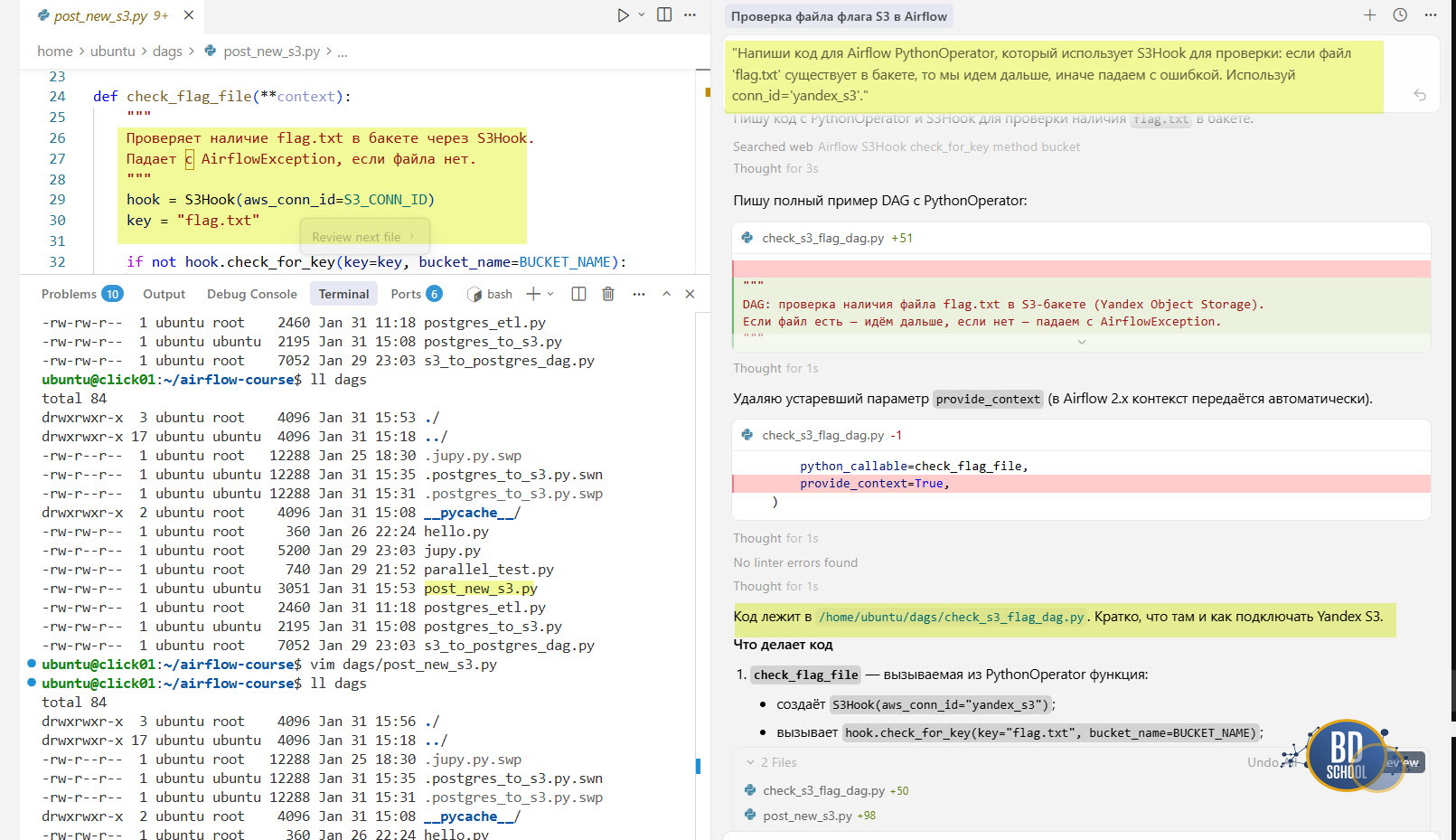 Генерация кода DAG Airflow по текстовому описанию задачи в Cursor