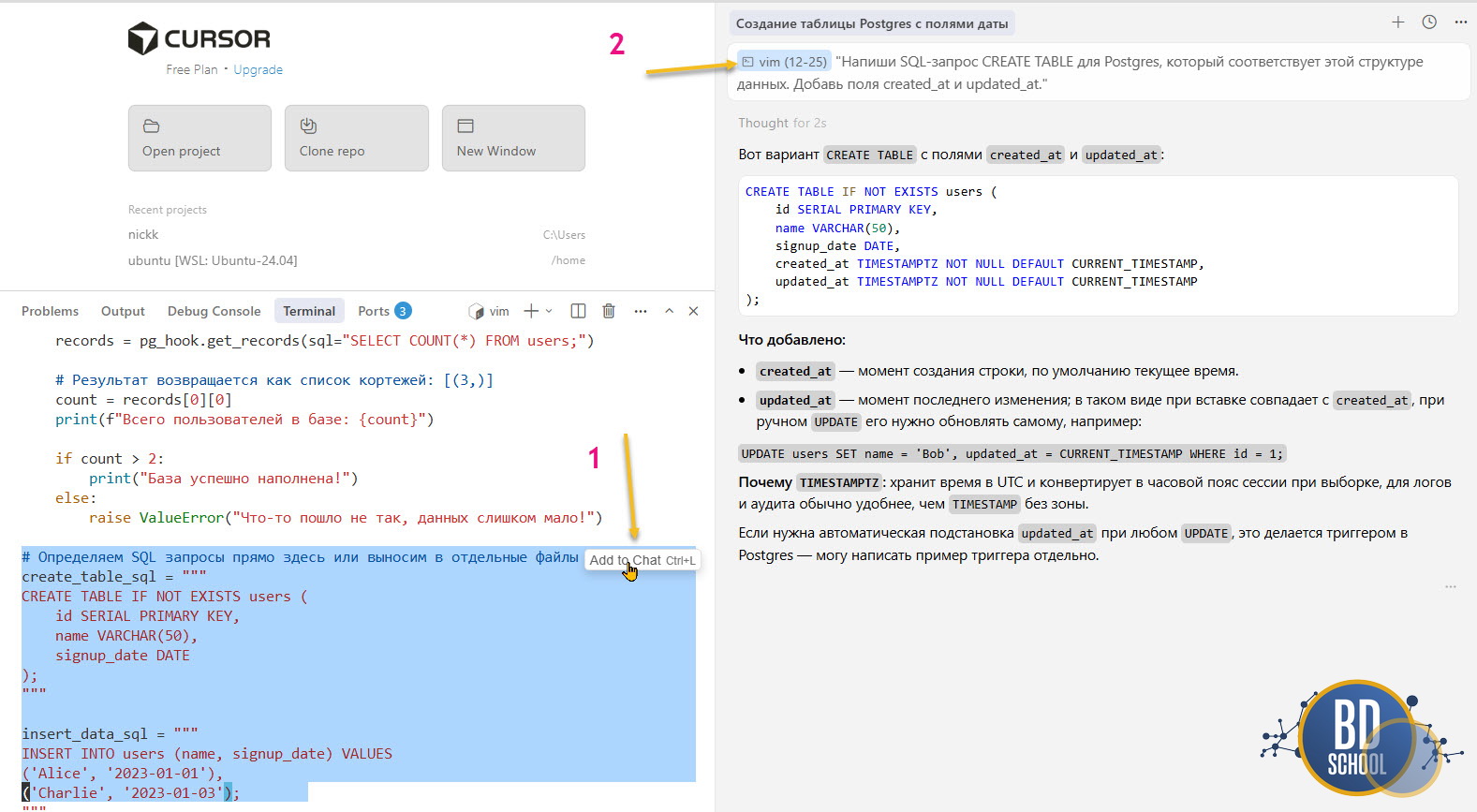 Пример генерации кода CursorAI в DAG Airflow