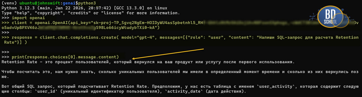 Пример использования генеративного ИИ для написания кода решения задачи Retention Rate SQL
