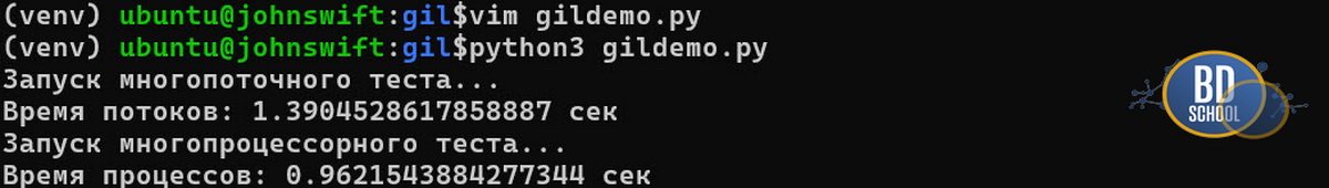 Сравнения работы программы на Python c GIL и без многопоточность и многопроцессорность