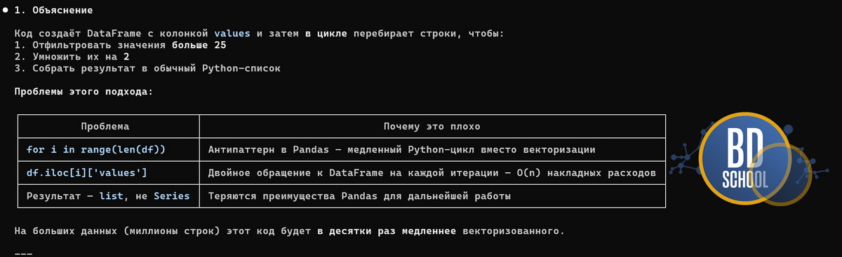 Объяснение чужого кода на Python Claude code под Ubuntu