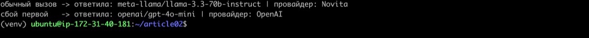 Резерв по моделям с возможностью fallback Openrouter