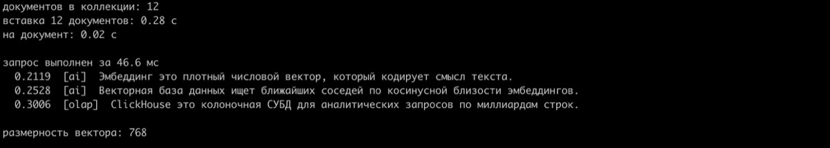 Практика с локальными эмбеддингами через Ollama