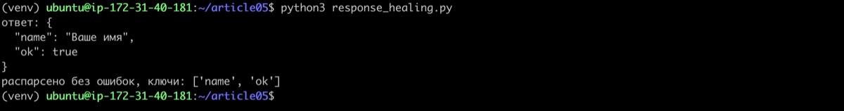 Плагин чинит синтаксис JSON, а не структуру OpenRouter