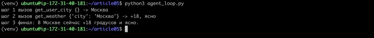 Прохожджение инструментов в цикле каскадом OpenRouter