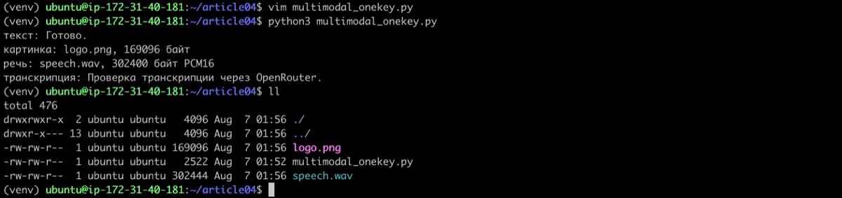 Выполнение 4 заданий через 1 ключ и n8n flow с OpenRouter