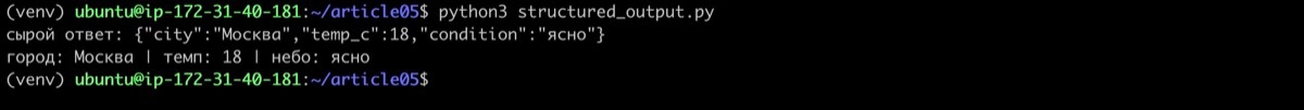 Структурирование ответа модели от OpenRouter
