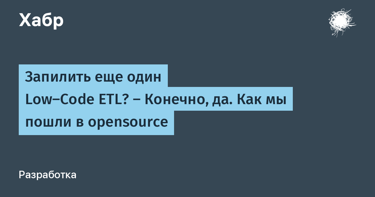 Визуальный ETL на Dask для 1С — иллюстрация из материала Habr