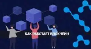Блокчейн, бизнес, банки, Big Data, Большие данные