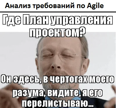 системный анализ, предиктивная аналитика, цифровизация, цифровая трансформация, Agile, управление проектами