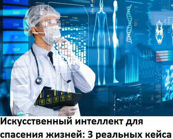 Big Data, Большие данные, цифровизация, цифровая трансформация, предиктивная аналитика, Machine Learning, бизнес, Большие данные, люди, Машинное Обучение, искусственный интеллект