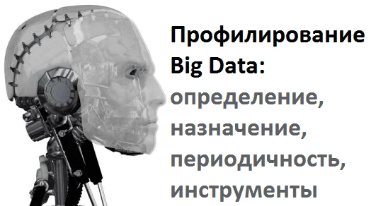 Big Data, Большие данные, обработка данных, архитектура, Hadoop, ETL, DWH, нефтянка, нефтегазовая промышленность, Spark