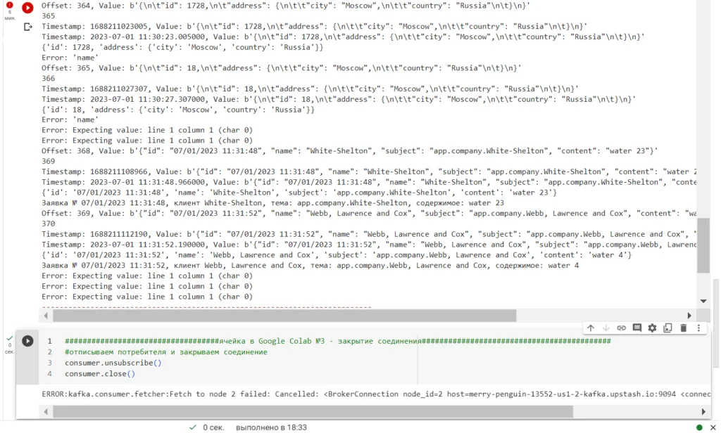 Google Colab Kafka Python consumer