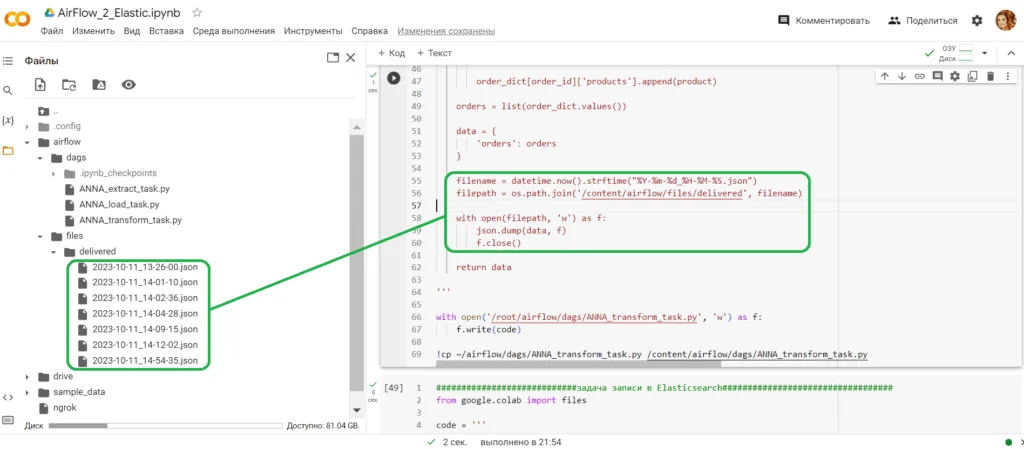 Google Colab AirFlow task