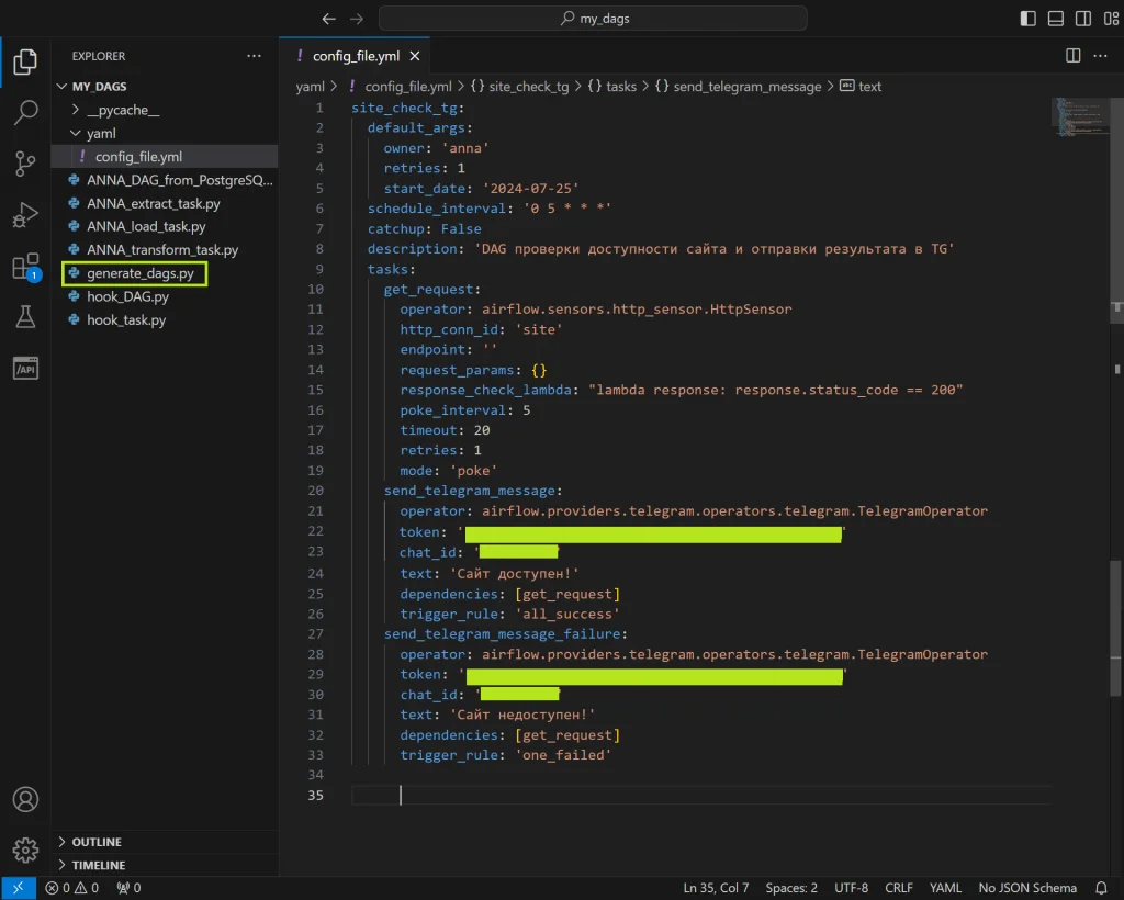Пример YAML-файла с конфигурацией DAG в редакторе VSCode
