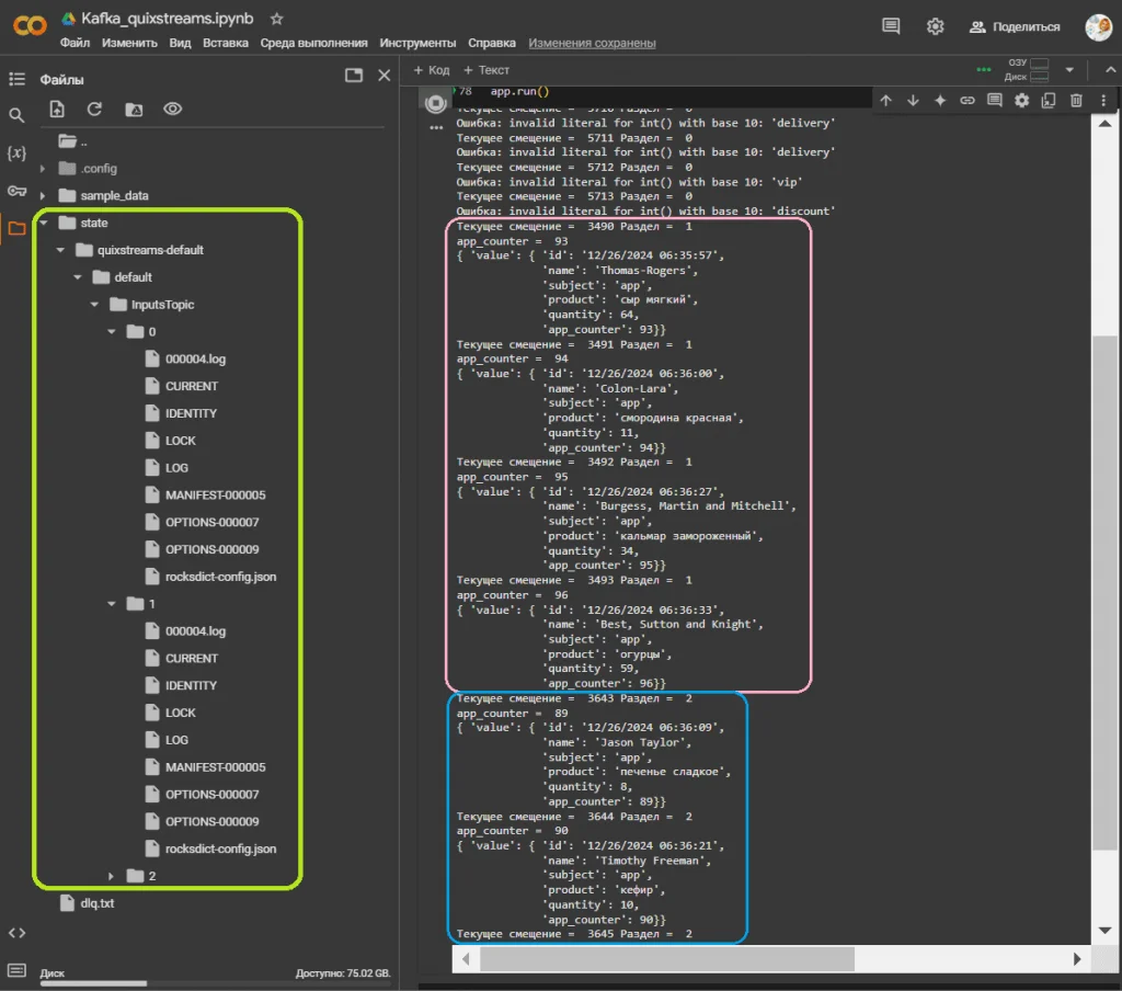 Запуск потокового конвейера с сохранением состояния на Apache Kafka и Quix Streams