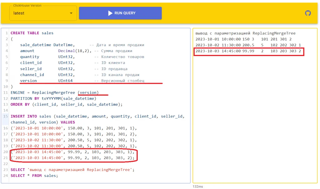 Дедупликация вставляемых данных с параметризацией ReplacingMergeTree
